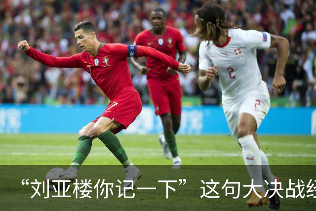 “刘亚楼你记一下”这句大决战经典台词，错了30年竟无人敢质疑？