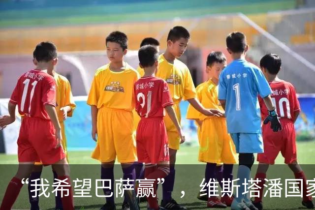 “我希望巴萨赢”，维斯塔潘国家德比前亮明立场