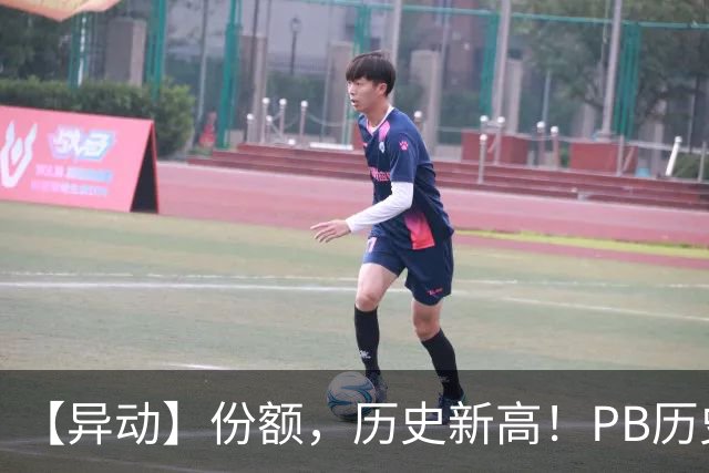 【异动】份额，历史新高！PB历史2%分位+猪价二次探底，畜牧养殖ETF招商(516670)再迎左侧增持