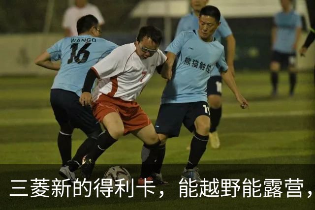 三菱新的得利卡，能越野能露营，为何还是输给埃尔法？