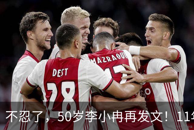 不忍了，50岁李小冉再发文！11年没娃不是身体原因，5亿另有隐情