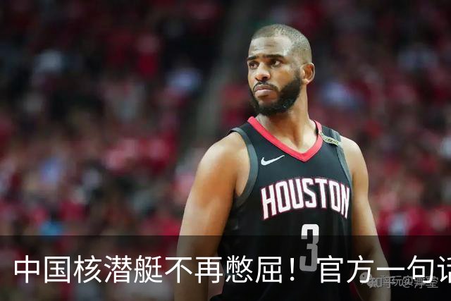 中国核潜艇不再憋屈！官方一句话，第三代成了，美俄法都在下饺子