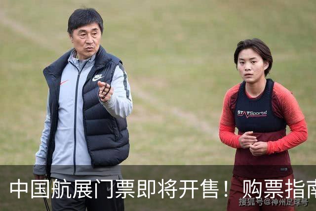 中国航展门票即将开售！购票指南请收好→