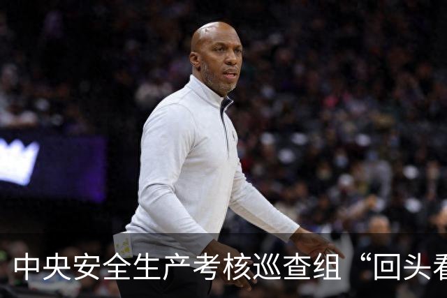 中央安全生产考核巡查组“回头看”在江西发现：暗访检查组前脚刚走，工人后脚返回继续危险作业