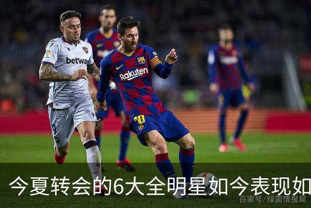今夏转会的6大全明星如今表现如何？76人赚麻了，热火有苦说不出