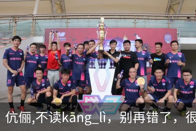 伉俪,不读kāng lì，别再错了，很丢人!