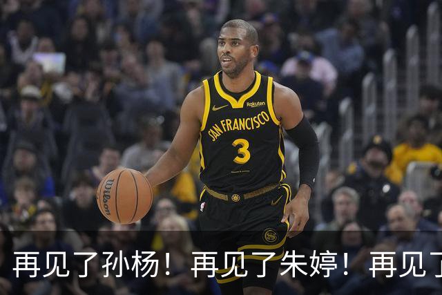 再见了孙杨！再见了朱婷！再见了马龙！中国体坛如今已迎来新时代