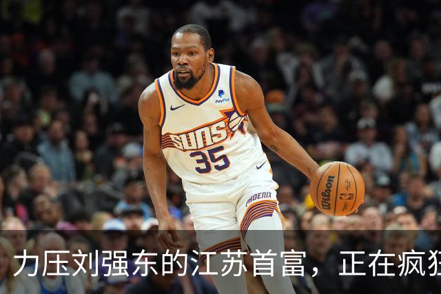 力压刘强东的江苏首富，正在疯狂爆单！