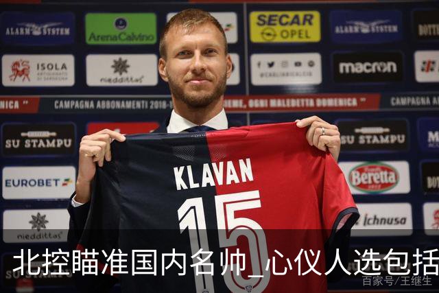 北控瞄准国内名帅 心仪人选包括闵鹿蕾王非等