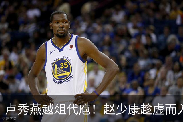 卢秀燕越俎代庖！赵少康趁虚而入 尹乃菁挺身而出 郑丽文如释重负