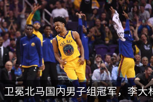卫冕北马国内男子组冠军，李大林：跑步让自己闪闪发光