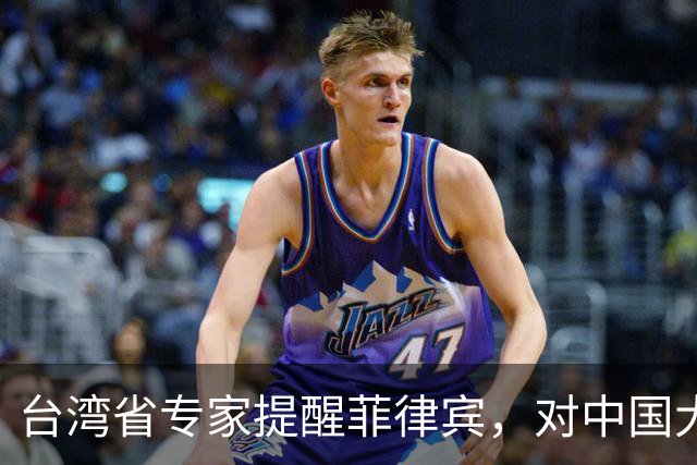 台湾省专家提醒菲律宾，对中国大陆开“第一枪”的后果会很严重！