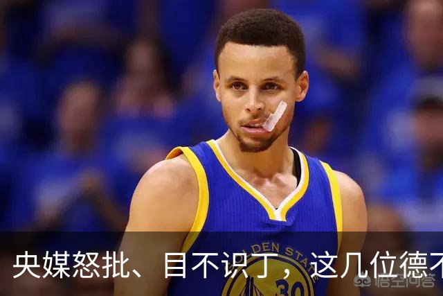 央媒怒批、目不识丁，这几位德不配位的“文盲”明星，为啥走红？