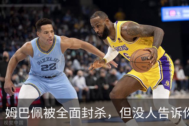 姆巴佩被全面封杀，但没人告诉你他到底说了什么，我也支持不告诉