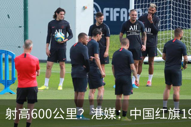 射高600公里？港媒：中国红旗19试验成功，还有更先进的红旗-26？
