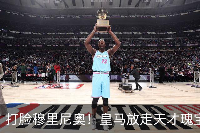 打脸穆里尼奥！皇马放走天才瑰宝酿大错！22 岁新星欧冠爆发