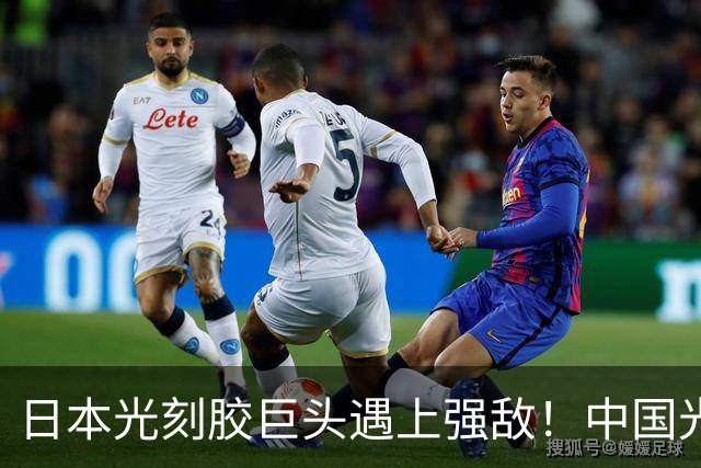 日本光刻胶巨头遇上强敌！中国光刻胶技术突破，良率飙升至99.7%