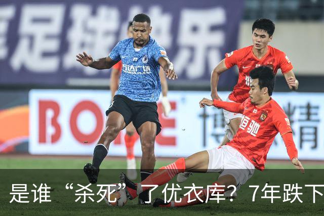 是谁“杀死”了优衣库？7年跌下神坛，优衣库输给了谁？