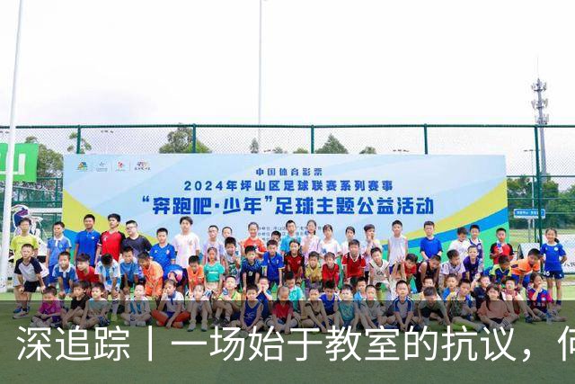 深追踪丨一场始于教室的抗议，何以演变为法国全国骚乱
