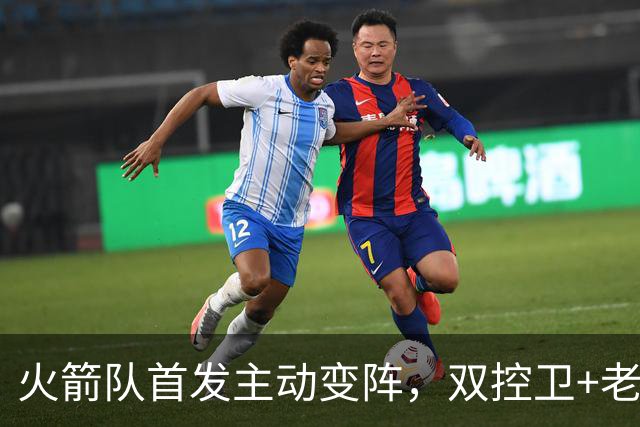 火箭队首发主动变阵，双控卫+老中锋休战！杜兰特搭档4新人，效果远超上赛季