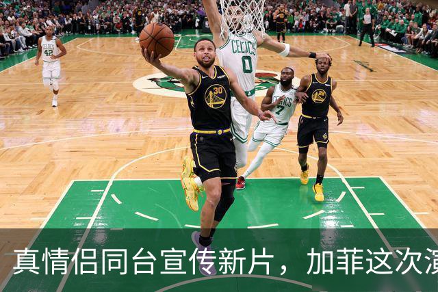 真情侣同台宣传新片，加菲这次演的是OpenAI掌门人