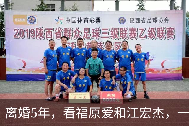 离婚5年，看福原爱和江宏杰，一个身价过亿，一个印证宋丹丹的话