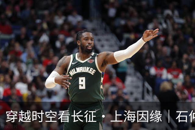 穿越时空看长征·上海因缘｜石仲泉：红军长征最早的原生态历史文本