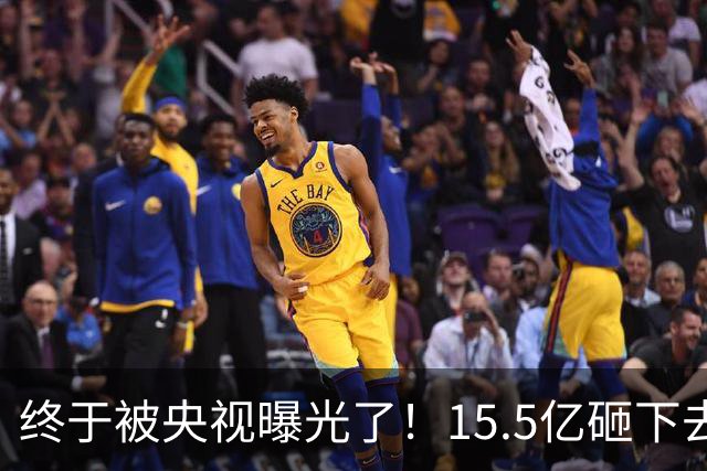 终于被央视曝光了！15.5亿砸下去的9000亩大棚，竟长满杂草！6年不种地，还领3700万补贴，检查来了插彩旗、人一走，立马就收走