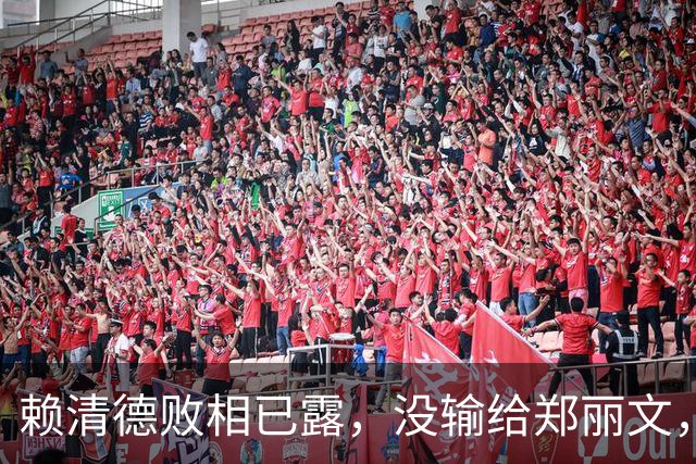 赖清德败相已露，没输给郑丽文，也没输给蒋万安，输给了沈伯洋？
