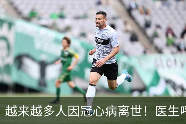 越来越多人因冠心病离世！医生呼吁：少吃豆腐，多吃这4样