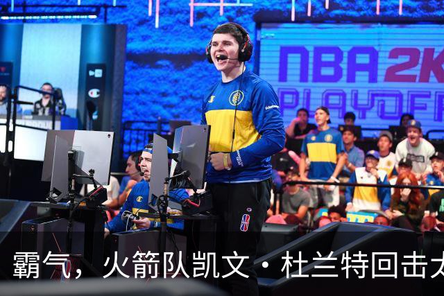 霸气，火箭队凯文·杜兰特回击太阳队老板关于交易得到他的言论