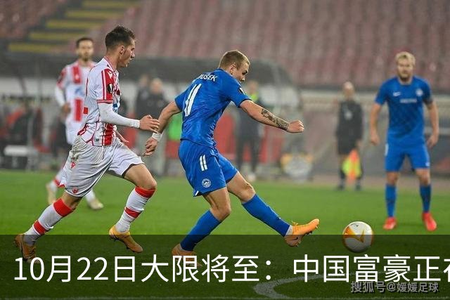 10月22日大限将至：中国富豪正在“割肉”补税