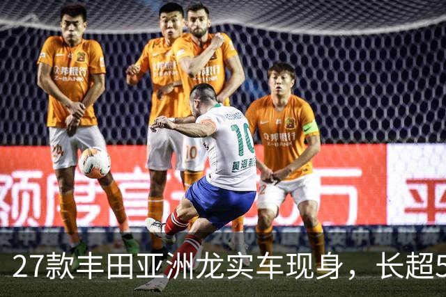 27款丰田亚洲龙实车现身，长超5米/“撞脸”皇冠，内饰看齐凯美瑞