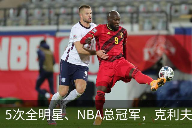 5次全明星、NBA总冠军，克利夫·哈根94岁离世