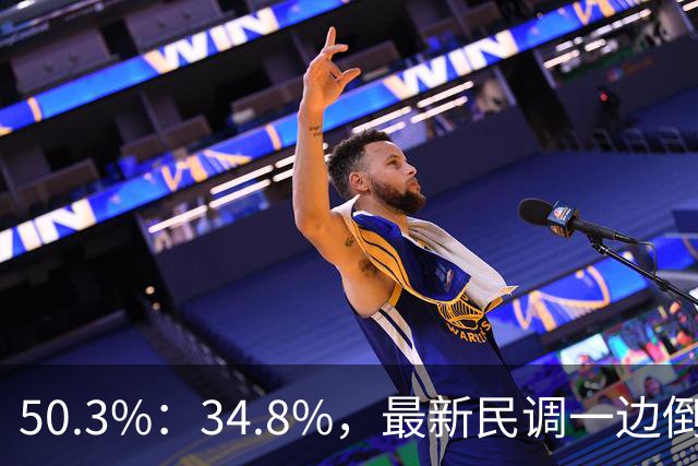 50.3%：34.8%，最新民调一边倒！郑丽文已经尽力，吴子嘉或成关键