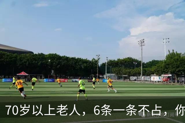 70岁以上老人，6条一条不占，你怎么这么厉害，可秒杀80%的同龄人