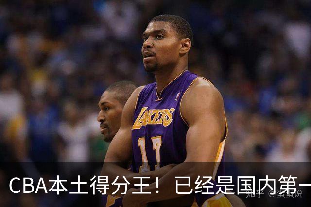 CBA本土得分王！已经是国内第一后卫，感谢郭士强培养